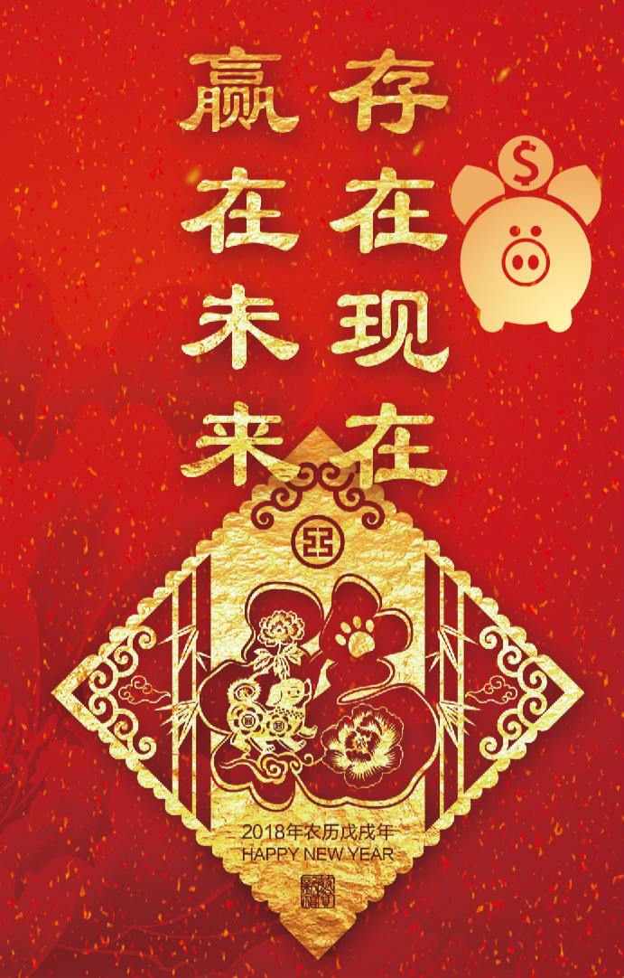 节节高理财(理财排名十大)