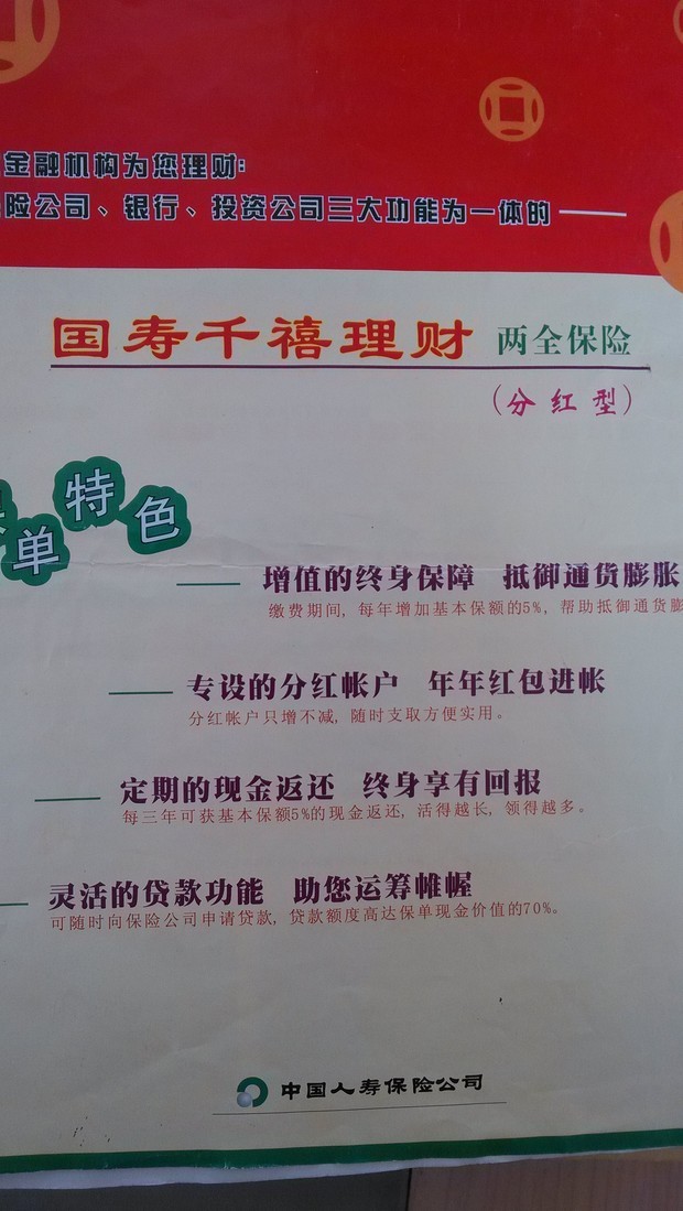包含华夏理财保险可靠吗的词条