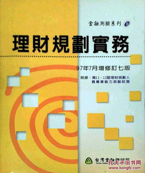 理财规划公司(理财规划公司需要金融牌照吗)