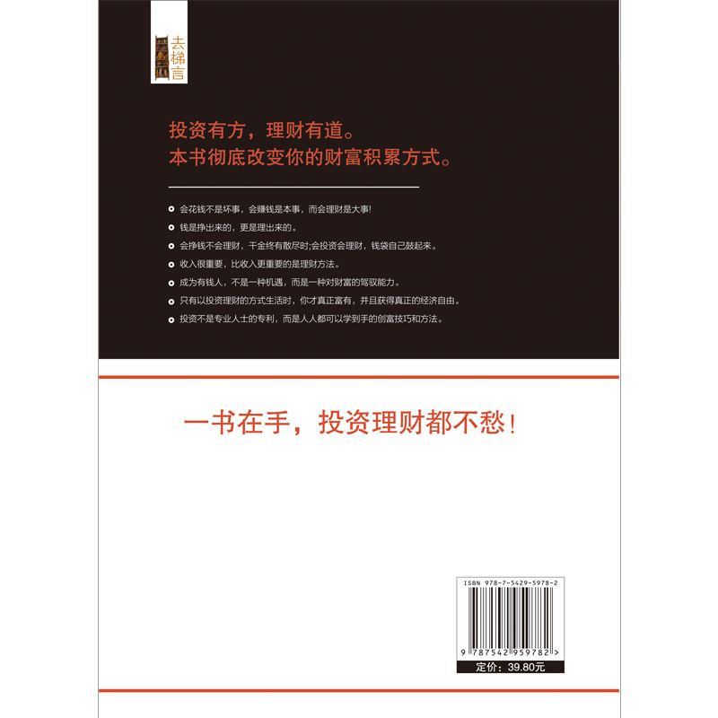 推荐理财书(推荐理财书籍排行榜)