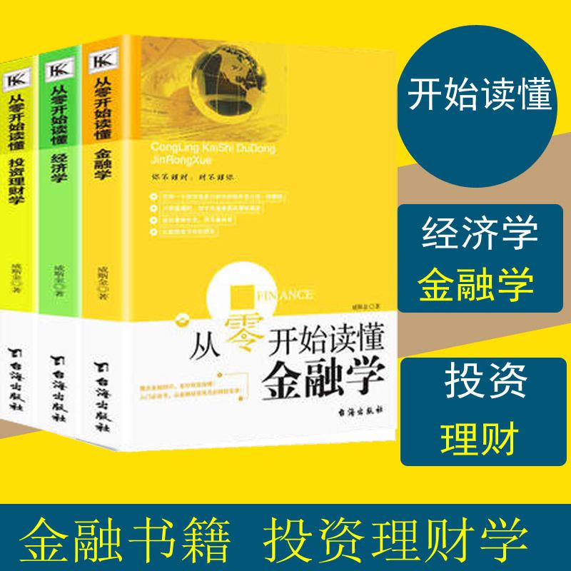 推荐理财书(推荐理财书籍排行榜)