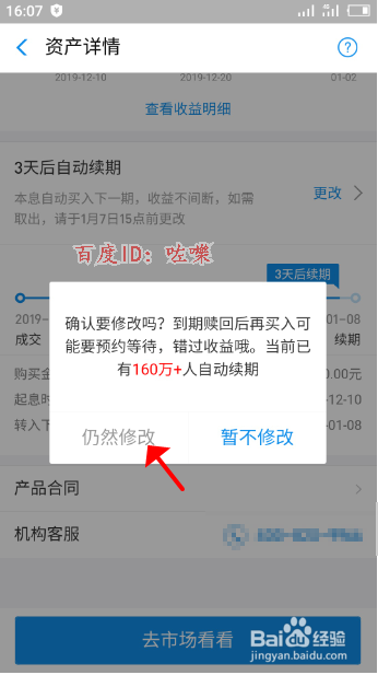 支付宝理财怎么赎回(蚂蚁财富基金怎么退款)