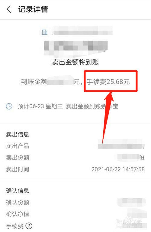 支付宝理财怎么赎回(蚂蚁财富基金怎么退款)