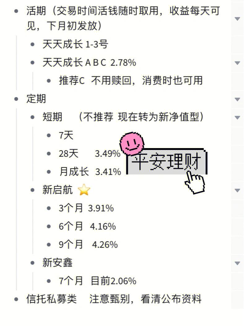 平安理财产品介绍(2017平安理财产品介绍)