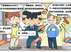 工行的理财产品保本吗(工行理财产品2021保本)