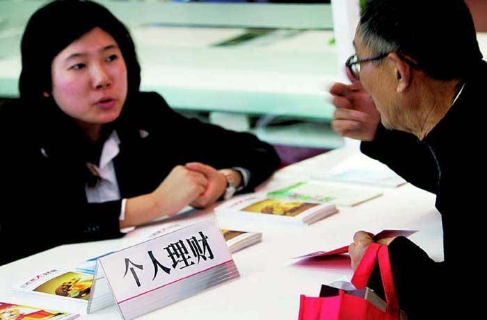 银行买理财是什么(银行买理财有风险么)