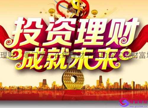 网上理财可信吗(银行里面理财可信吗)