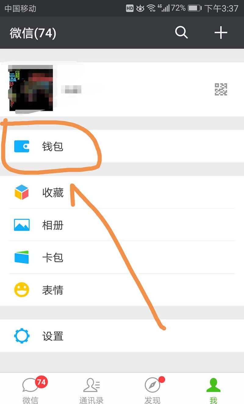 理财通怎么登陆(理财通怎么退出登录)