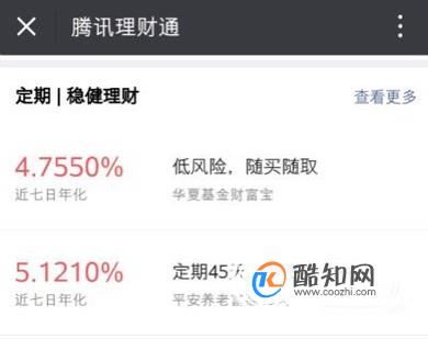 微信可以理财吗(微信可以投资理财吗)