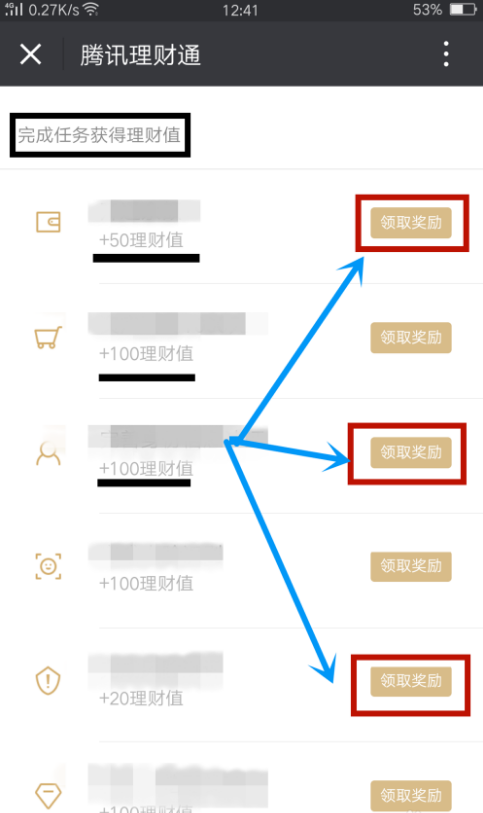微信可以理财吗(微信可以投资理财吗)
