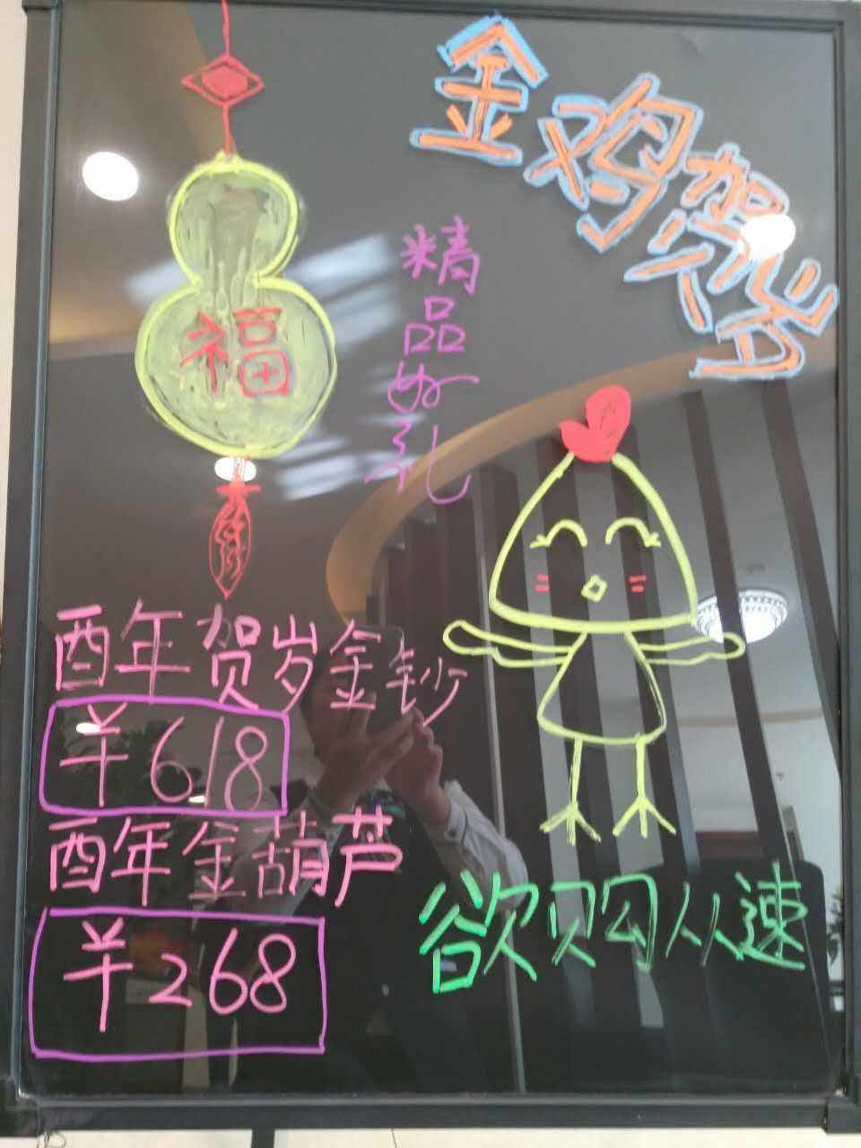 理财荧光板(银行理财产品荧光板设计)
