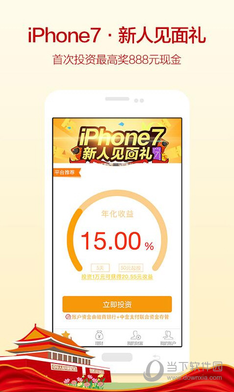 快车理财(快财理财训练营可靠吗)