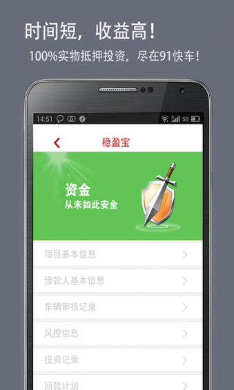 快车理财(快财理财训练营可靠吗)