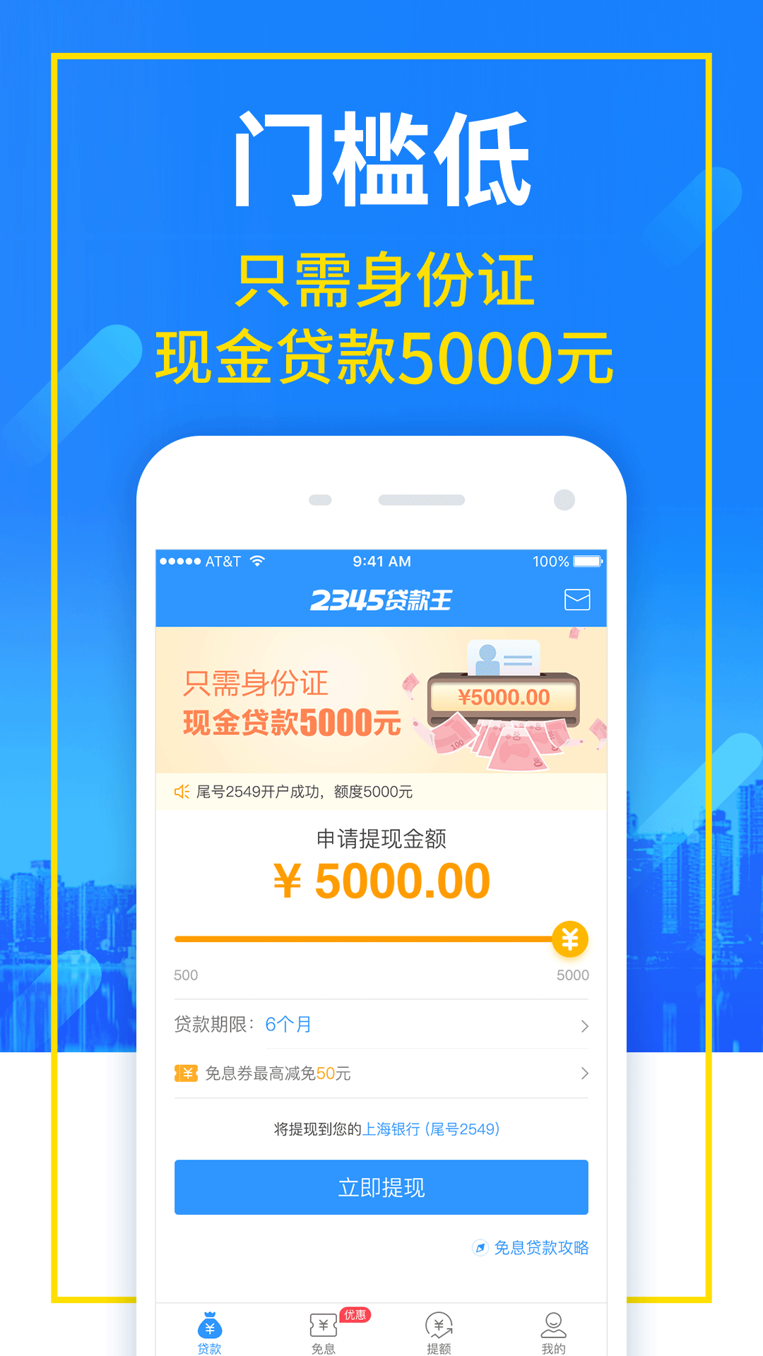 手机贷理财(手机理财可靠)