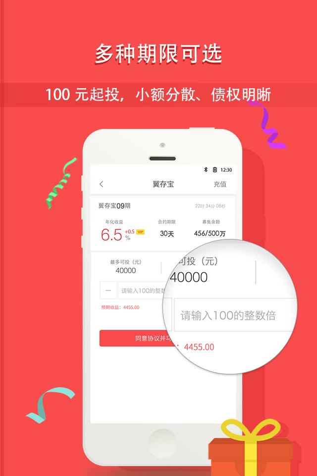 手机贷理财(手机理财可靠)