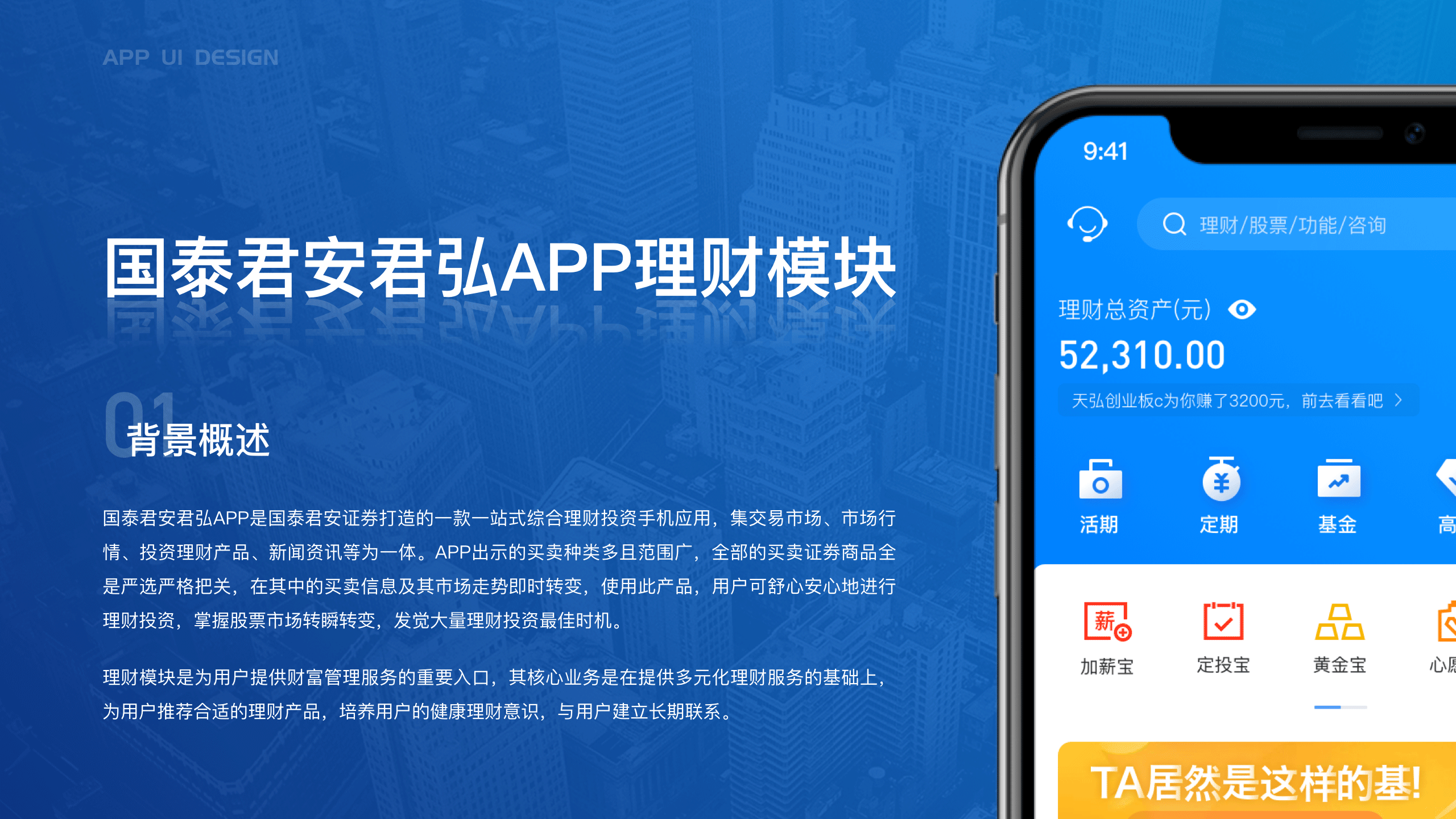 app理财平台(app理财产品排行哪个好)
