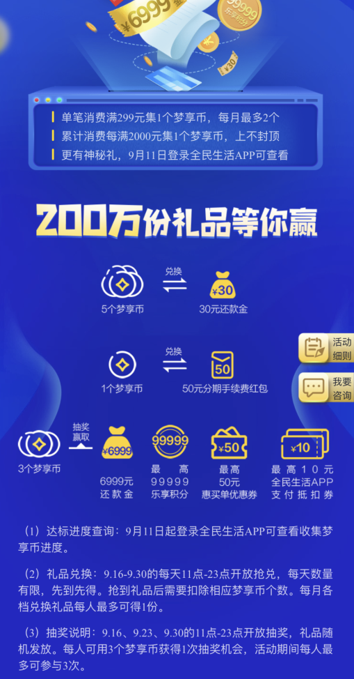 工行理财节(工行理财节假日没到账有利息么)