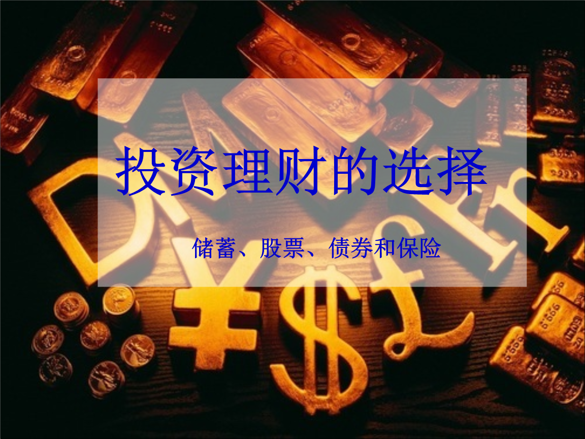 理财属于投资(理财属于投资还是借贷)