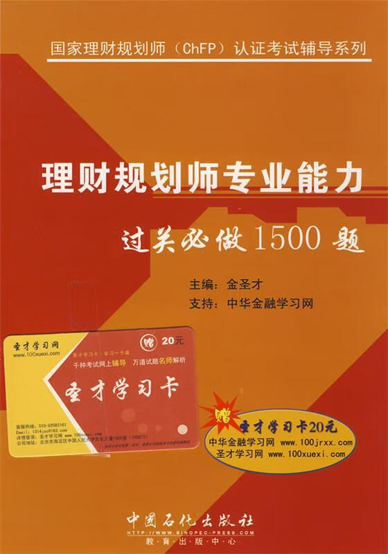理财规划师书籍(理财规划师的书籍入门)