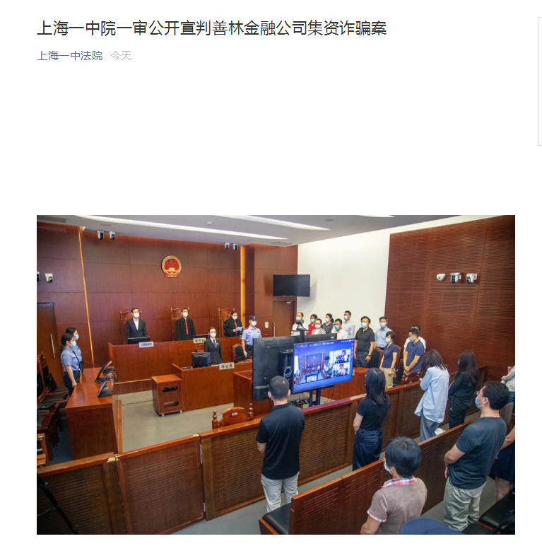 善林金融理财(善林理财怎么样了)