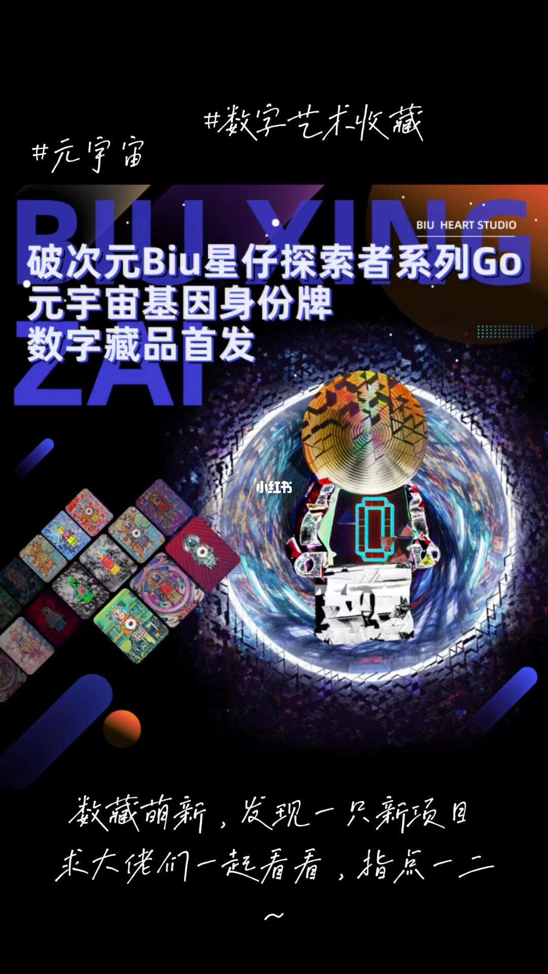 数藏(数藏中国)