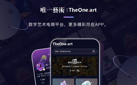 唯一艺术平台(唯一艺术平台的业务范围)