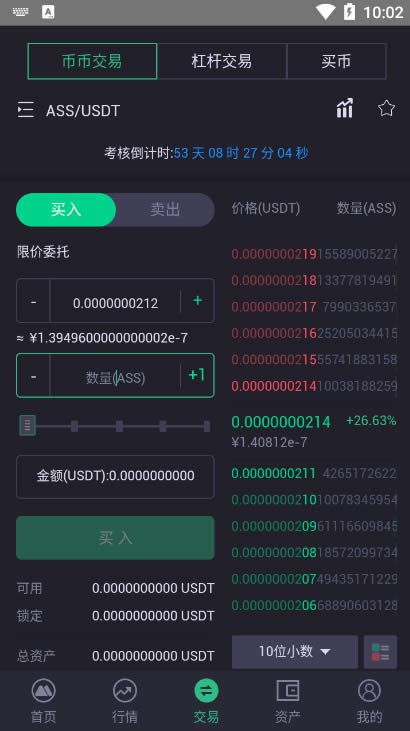 抹茶交易所app(抹茶交易所app官网网址)