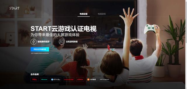 云游戏(云游戏网页版登录入口)