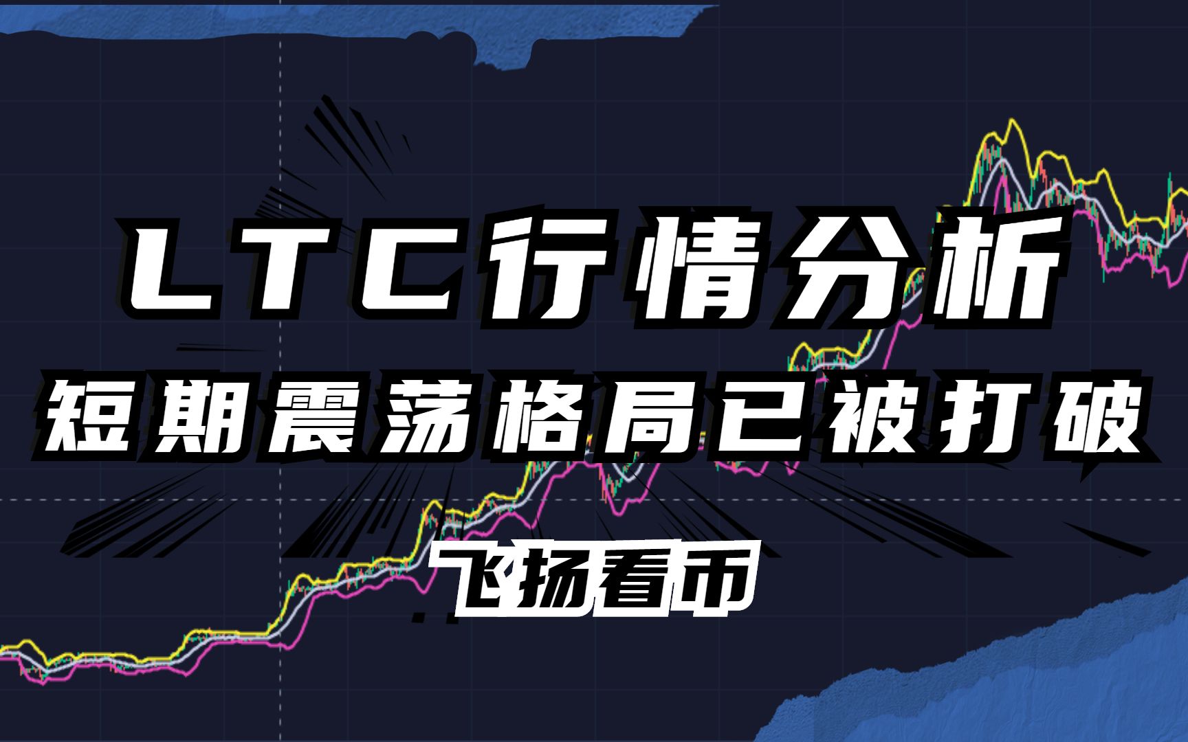莱特币今日行情(莱特币今日行情走势图)