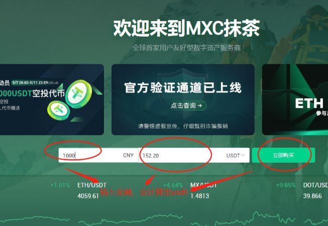 抹茶交易所ios下载(抹茶交易所appstore)