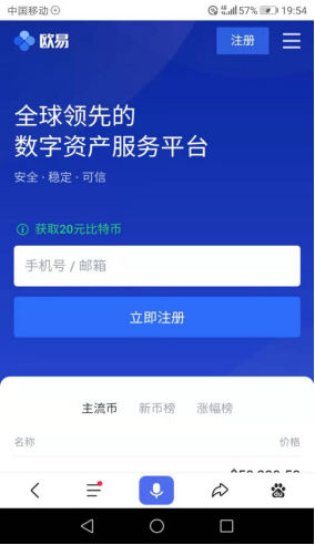 币火交易所官网版下载的简单介绍