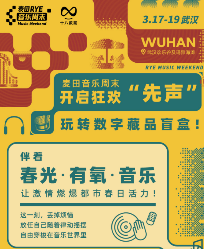 十八数藏(十八数藏平台网页版)