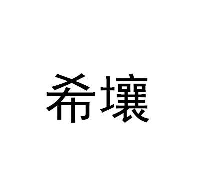 希壤(希壤元宇宙展厅)