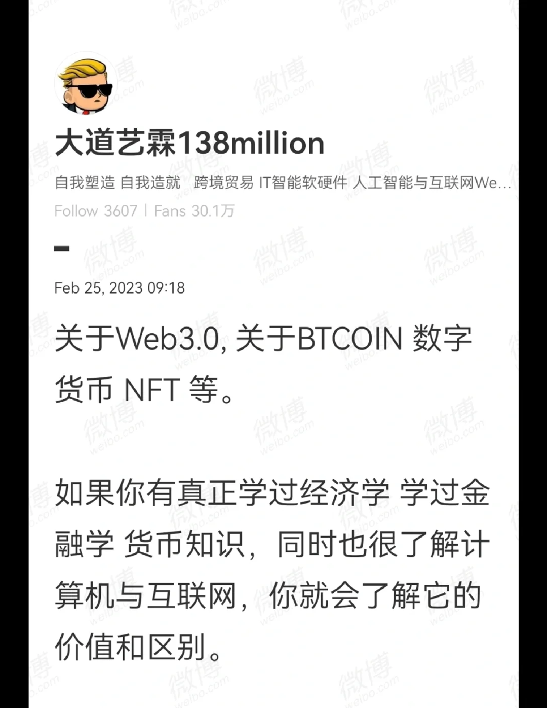 NFT数字藏品(nft数字藏品交易平台真的挣钱吗)