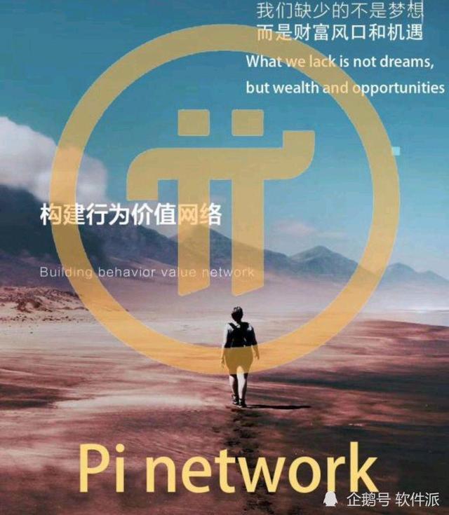 PI币(pi币央视)
