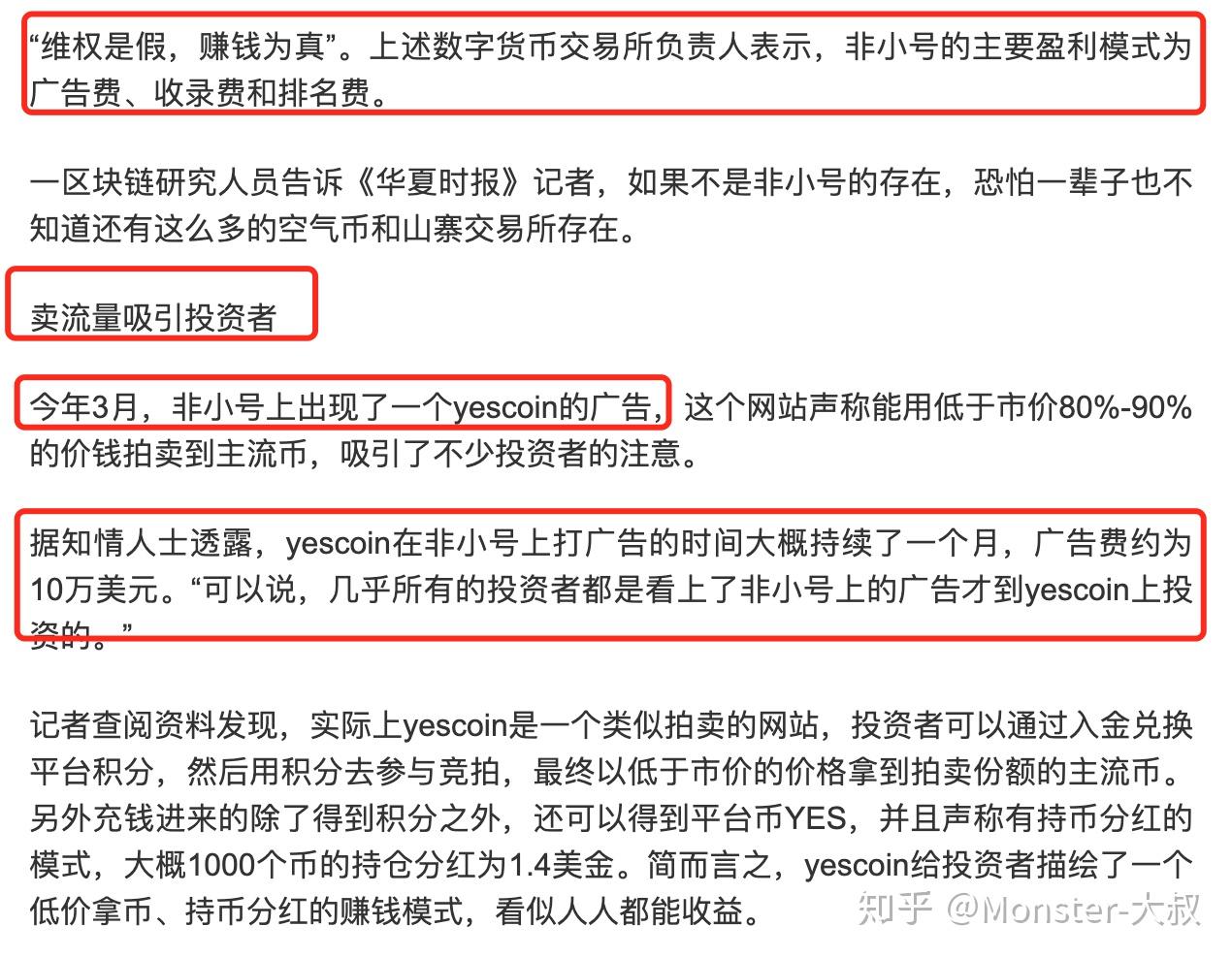非小号(非小号官方版)
