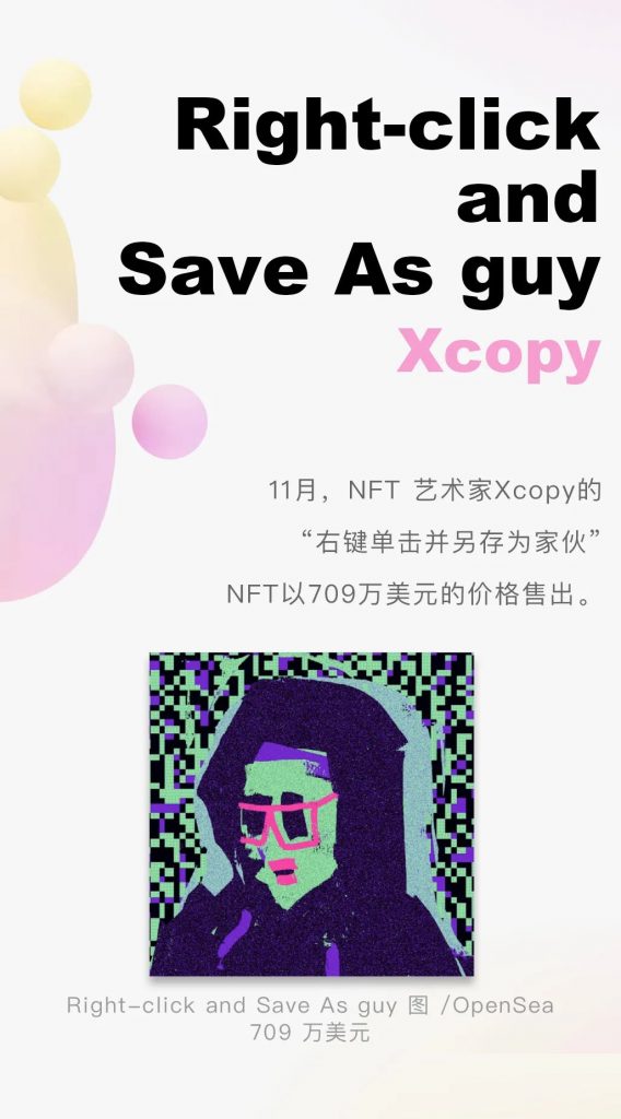 NFT数字藏品(nft数字藏品交易平台)